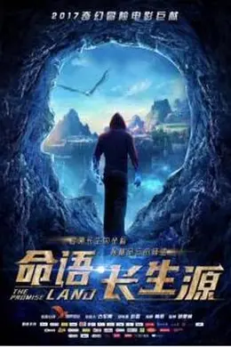 命语长生源封面图