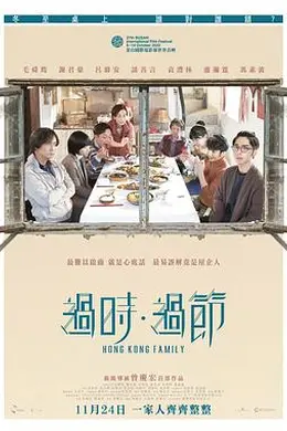 过时过节封面图