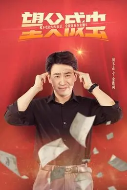望父成虫封面图
