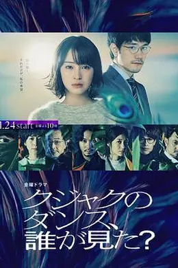 谁看见了孔雀在跳舞？封面图