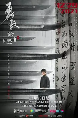 勇敢的心2封面图