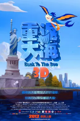 重返大海封面图