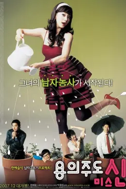 八面玲珑的申小姐封面图