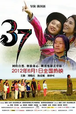 37封面图