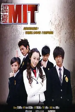 霹雳MIT封面图