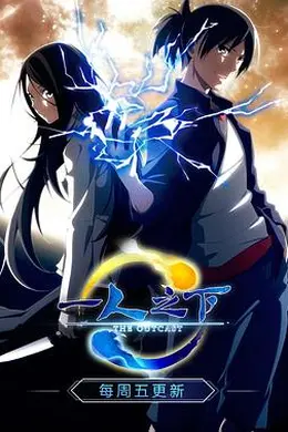 一人之下第一季日语版海报图片