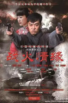 川西剿匪记封面图