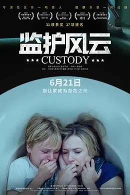 监护风云封面图