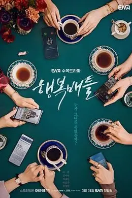 幸福对决封面图