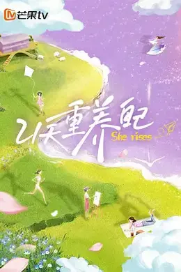 21天重养自己封面图