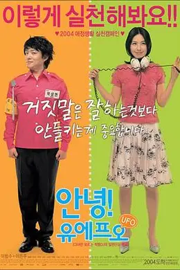 哈罗，UFO封面图