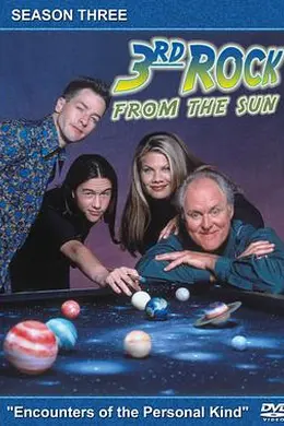 歪星撞地球第三季封面图