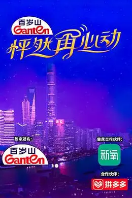 怦然再心动封面图