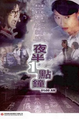 夜半一点钟封面图