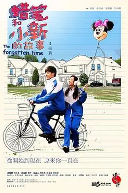 蜡笔和小新的故事封面图