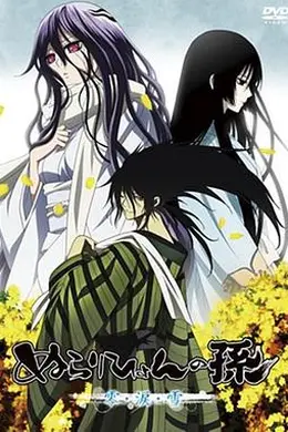 滑头鬼之孙零泪雪封面图