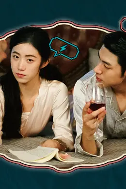 爱情坠落的那天海报图片