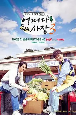 偶然的社长 第三季封面图