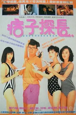 神探马如龙封面图