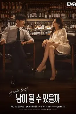 会成为别人吗封面图