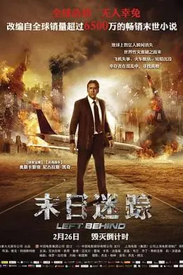 末日迷踪封面图