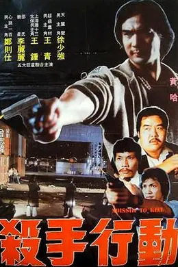 火拼油尖区封面图