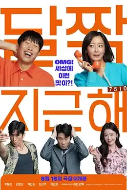 甜蜜蜜：7510封面图