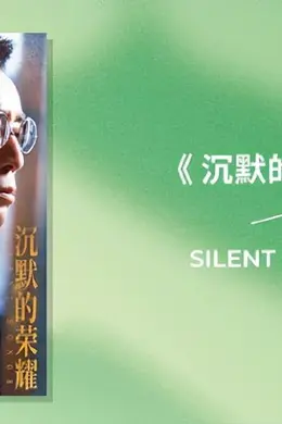 白玉兰入围名单：肖战呼声高但赢于和伟难，杨紫力克杨幂战吴越封面图