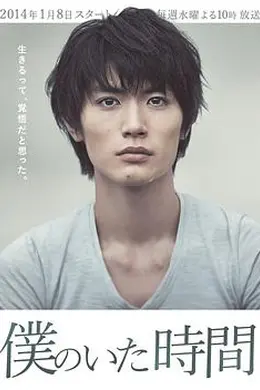 我存在的时间封面图