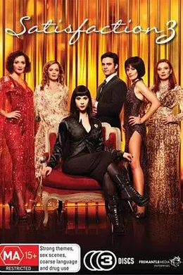 满足第一季封面图