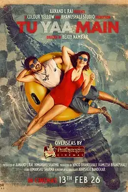 你或我海报图片