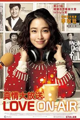 完美广播封面图