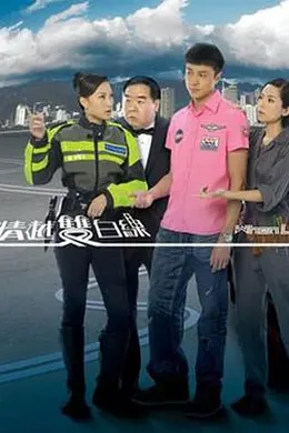 情越双白线国语封面图