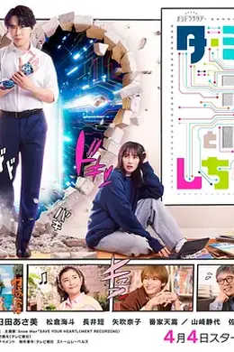 如果爱上了终结者封面图