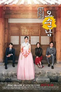 训长吴纯南封面图