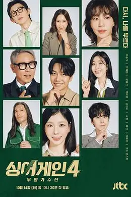 Sing Again：无名歌手战第四季封面图