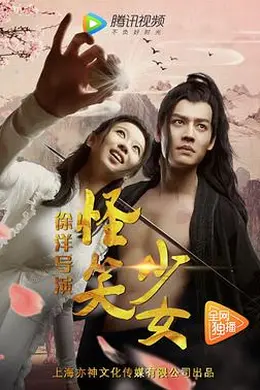 怪笑少女封面图