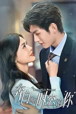 奔向所有时空的你封面图