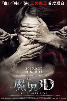 魔镜封面图