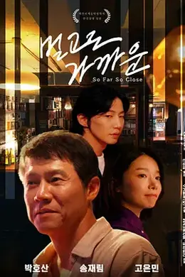 这么远那么近封面图