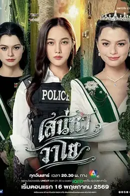 四大元素之风之恋歌封面图