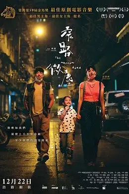 窄路微尘封面图