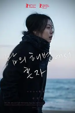 独自在夜晚的海边封面图