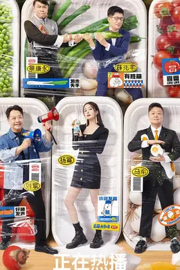 奇葩说第七季封面图