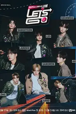 ALPHA DRIVE ONE Let&amp;#039;s Go封面图