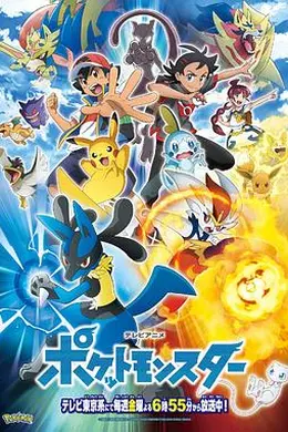 宝可梦旅途特别篇封面图