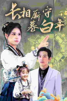 沉星拥你入庭封面图